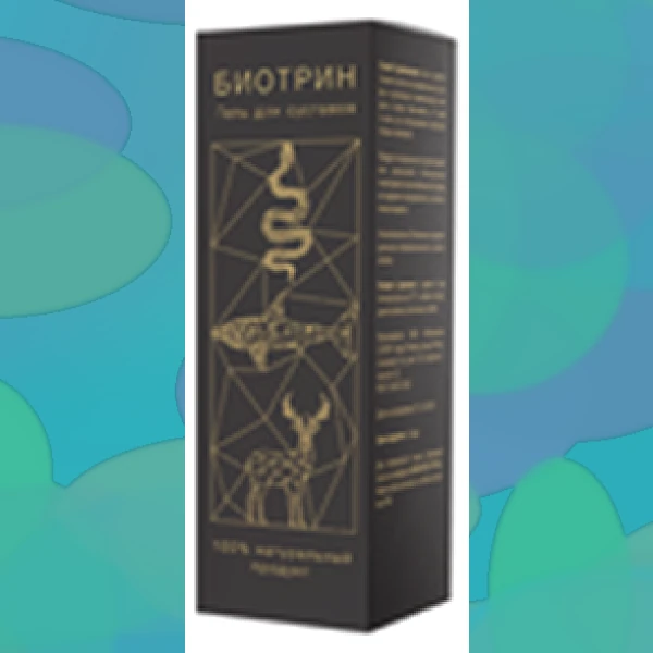 Биотрин