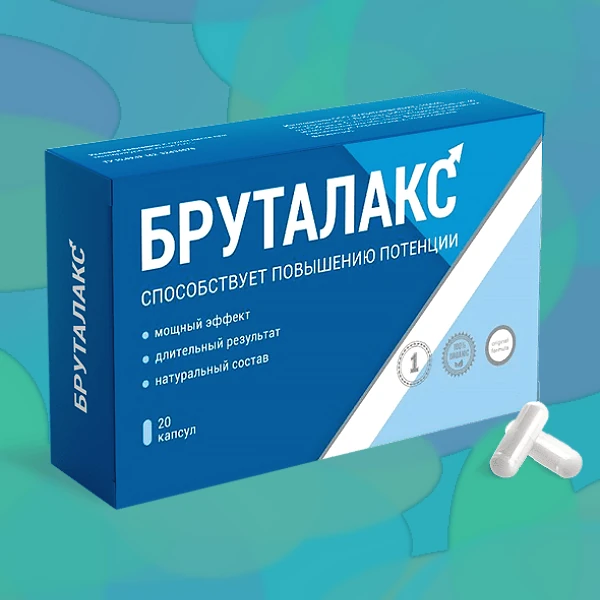 Бруталакс