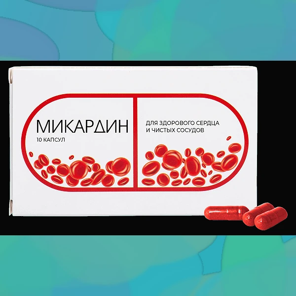 Микардин