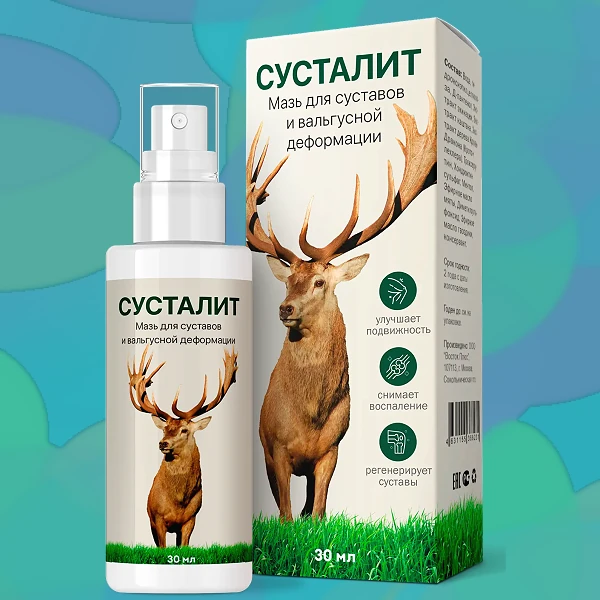 Сусталит